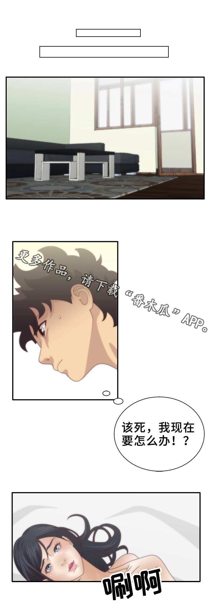 第9章：相亲0