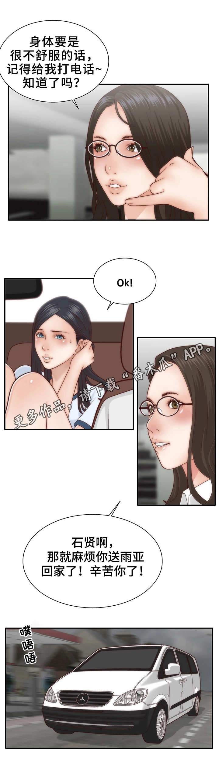 第6章：照顾1