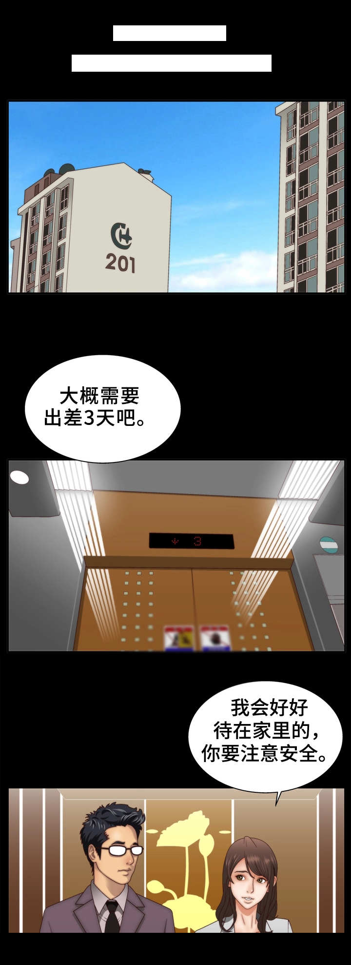 第2章：聊天室7