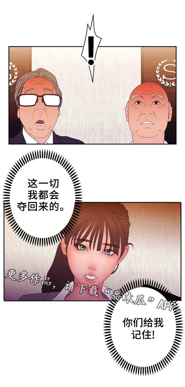 第30章：输了9