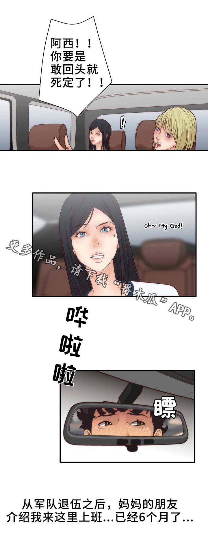 第5章：女子组合2