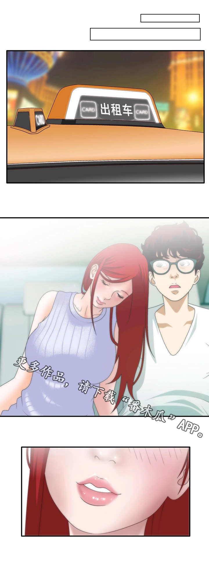 第10章：同居2