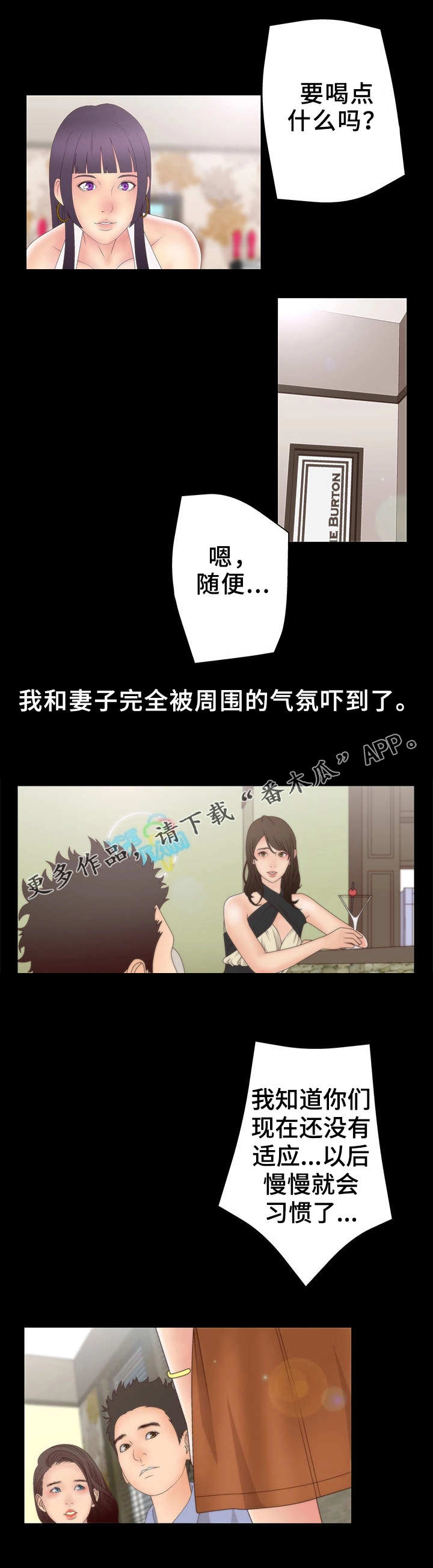第15章：俱乐部7