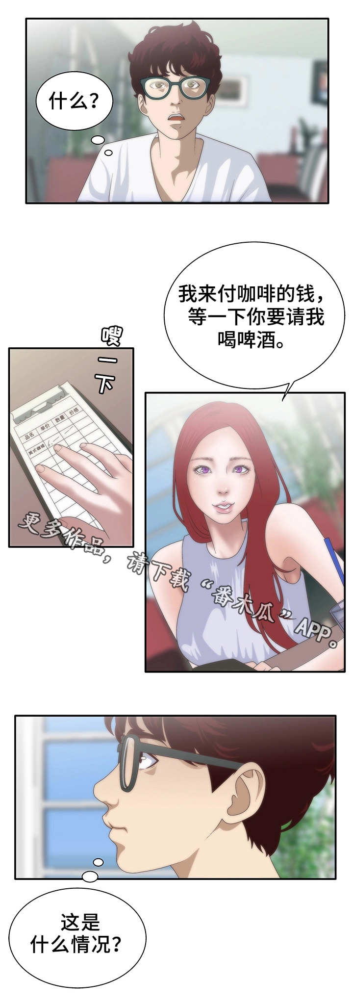 第9章：相亲8