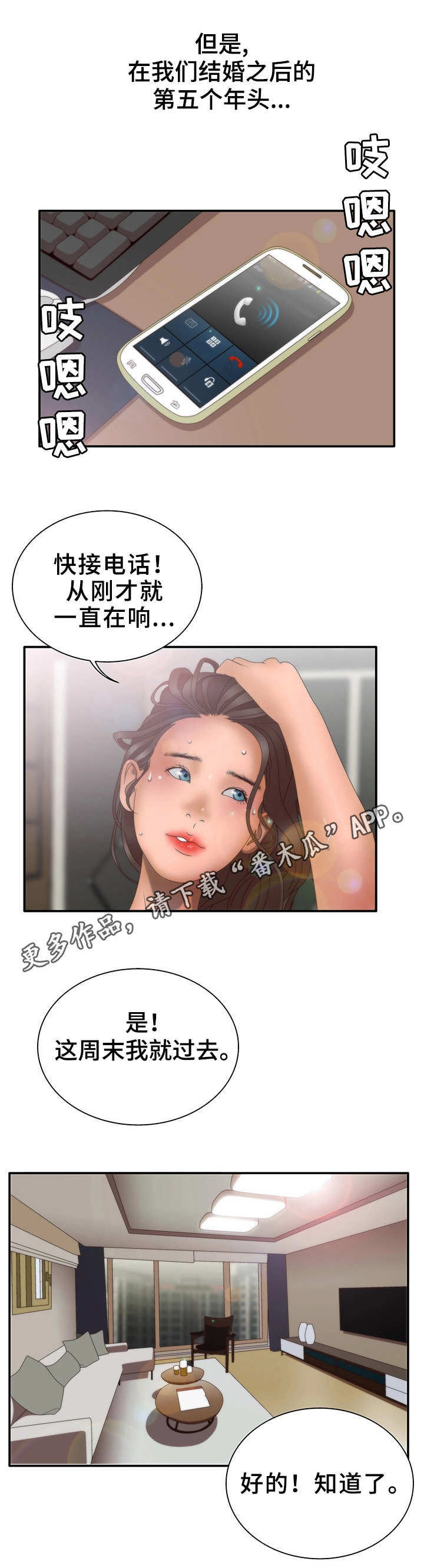 第13章：冷谈5