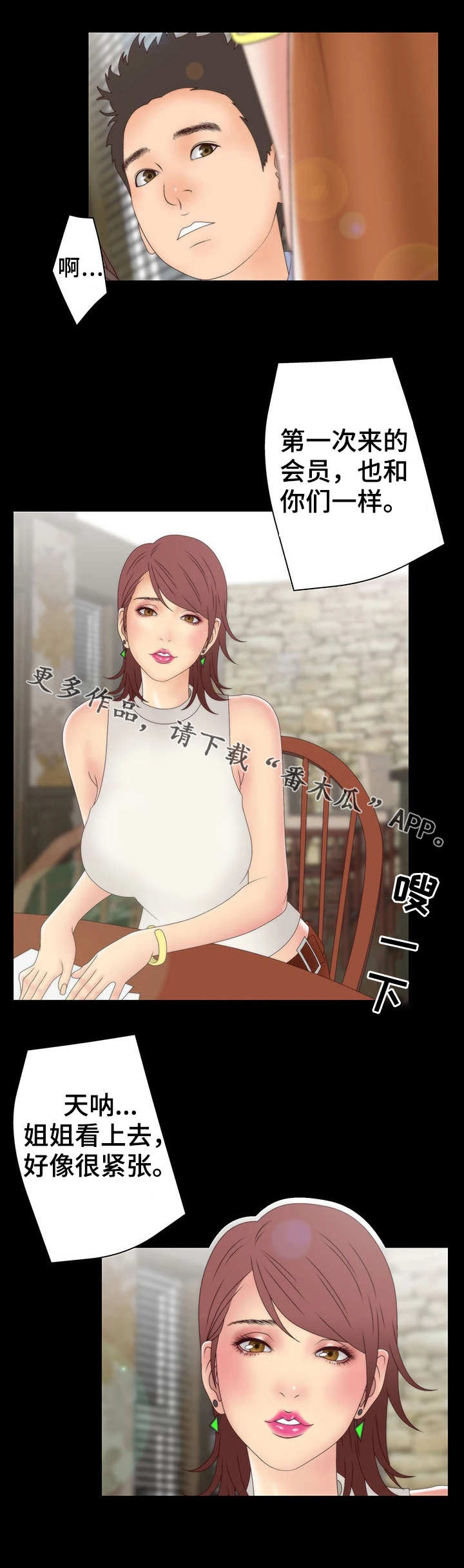 第15章：俱乐部8