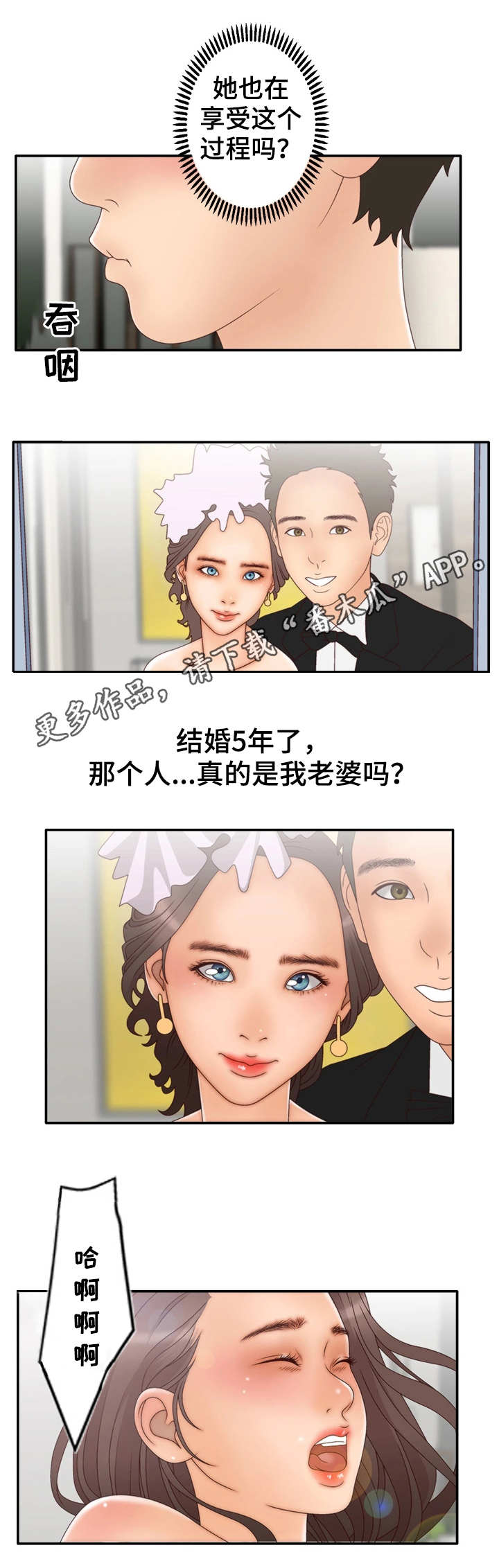 第17章：陌生的感觉7