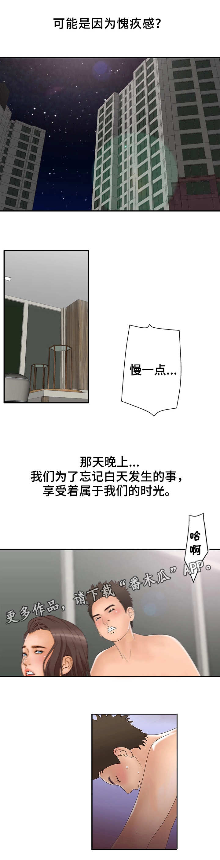 第17章：陌生的感觉1