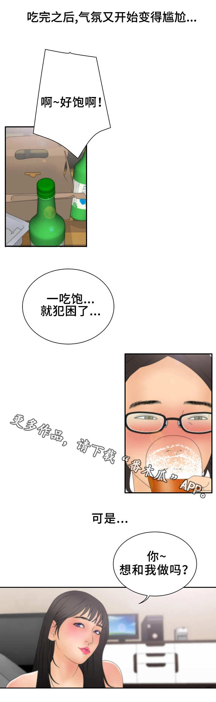第20章：期待6