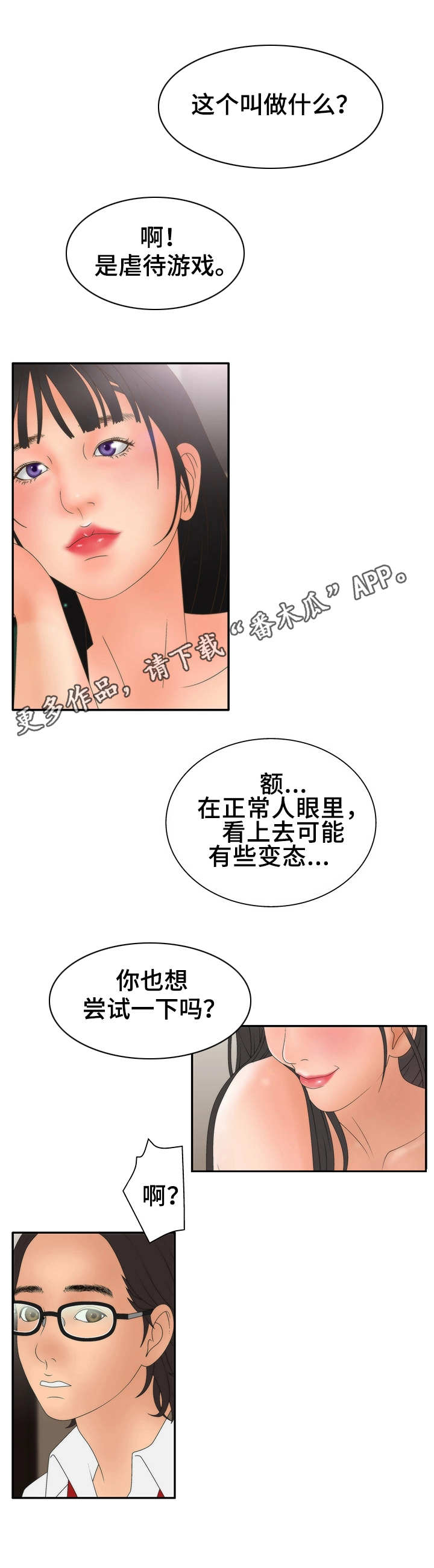 第21章：试一下7