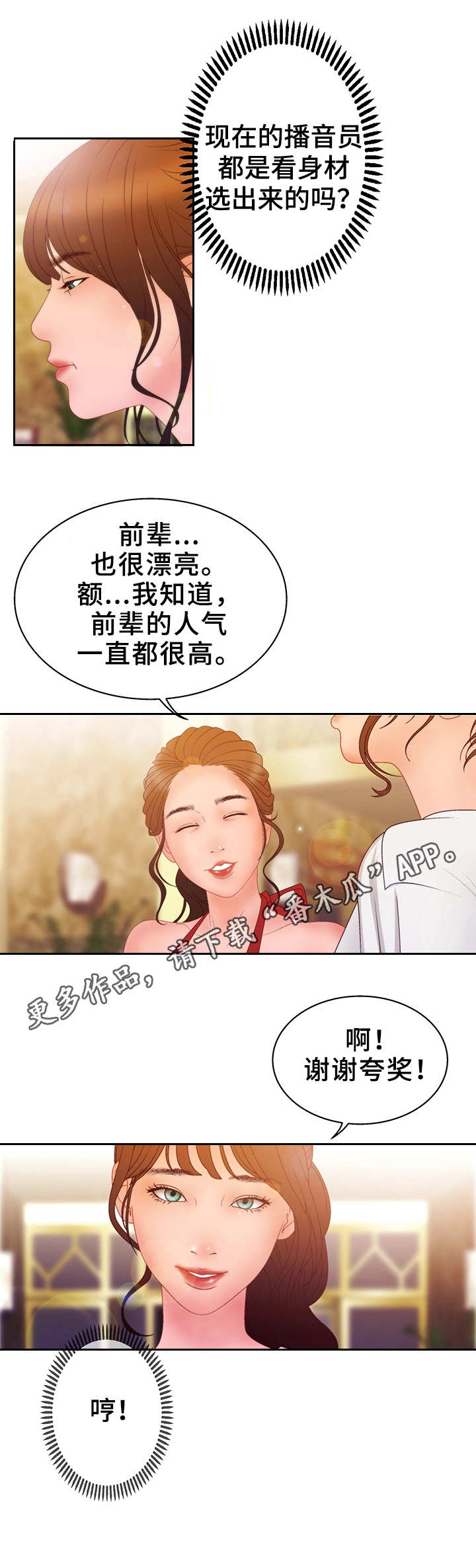 第26章：贿赂0
