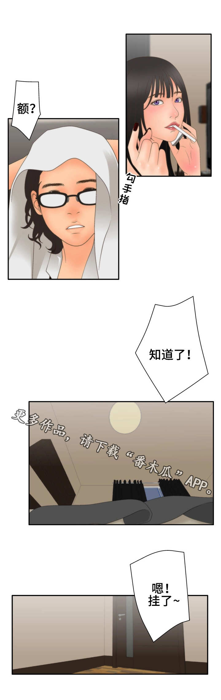 第22章：朋友4