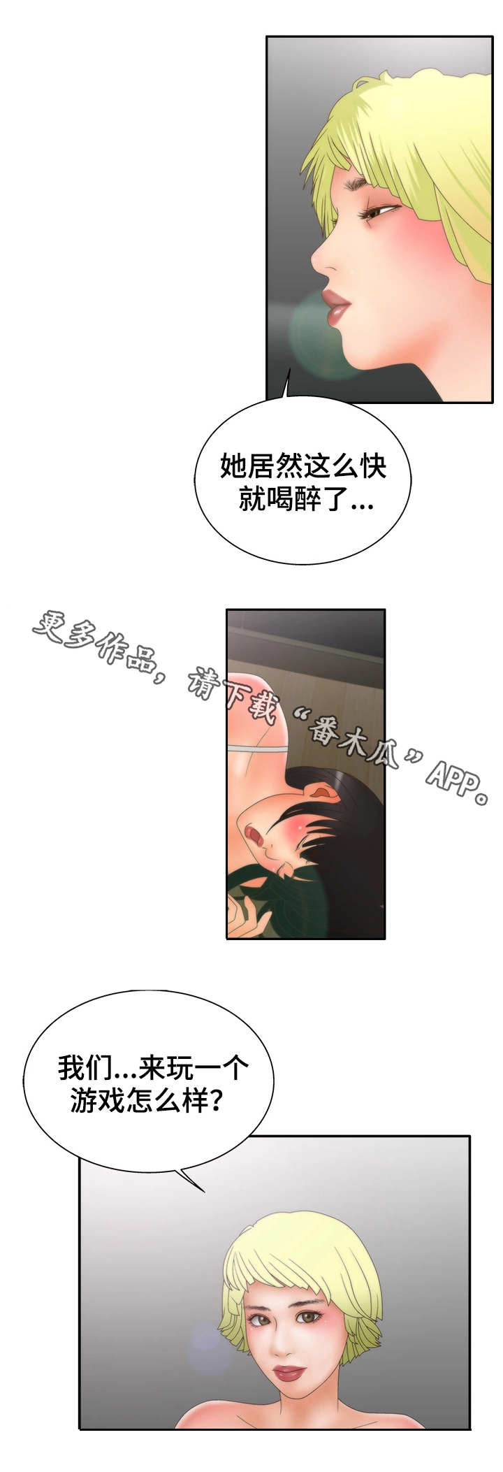 第23章：游戏4