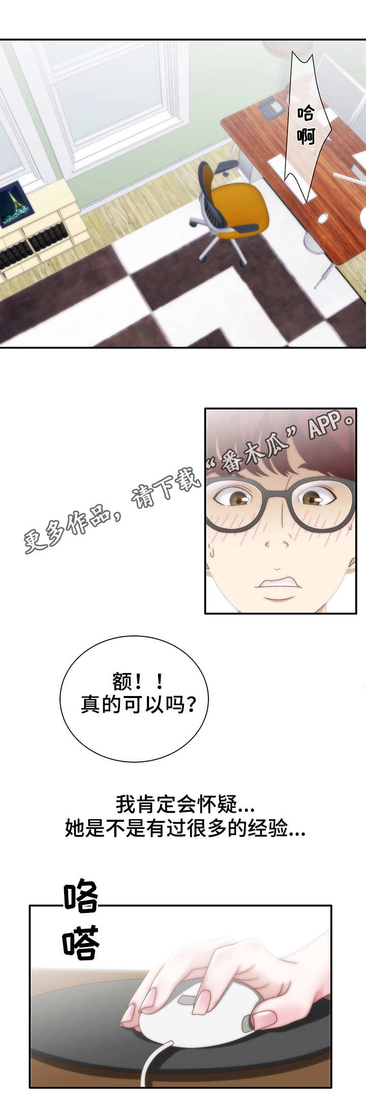 第10章：同居7