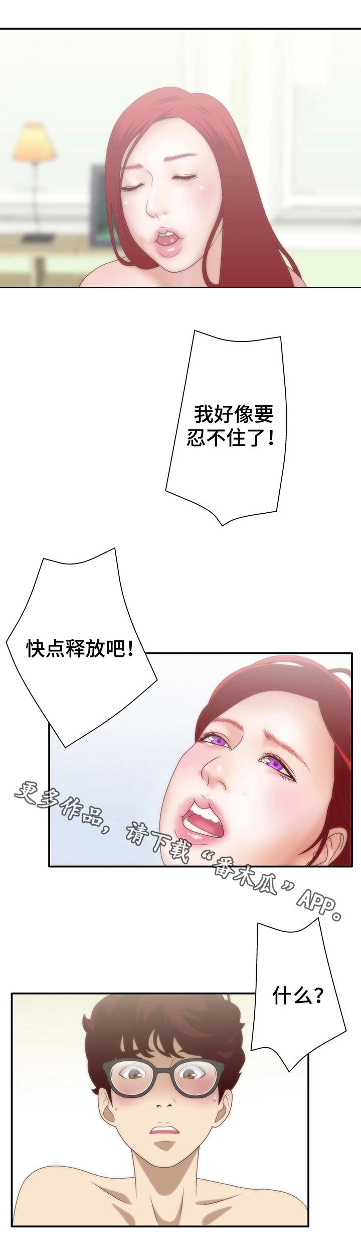 第10章：同居6