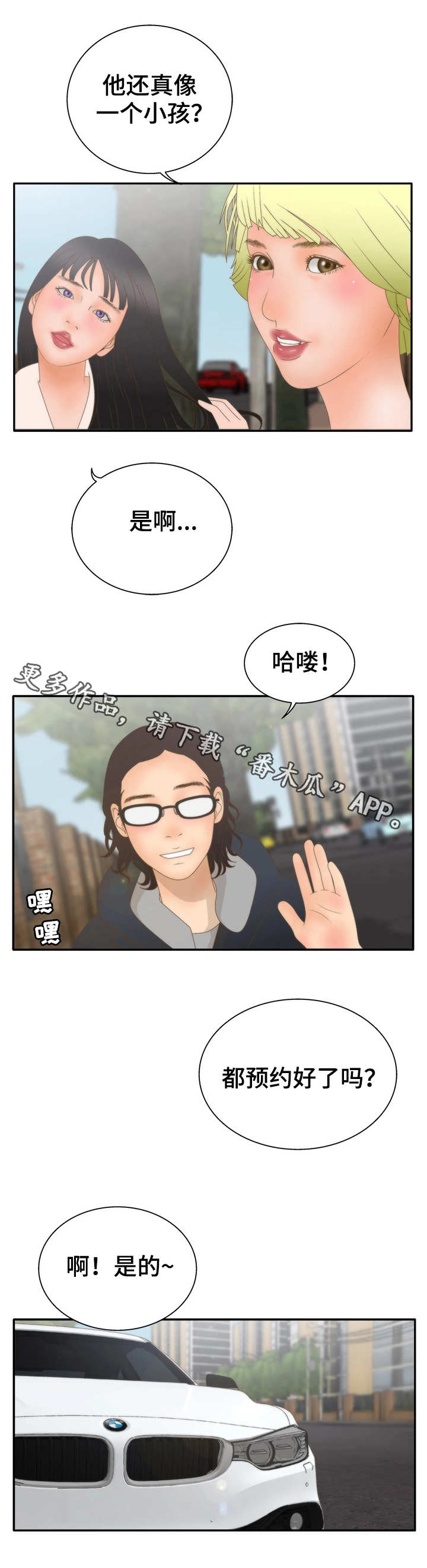 第22章：朋友8
