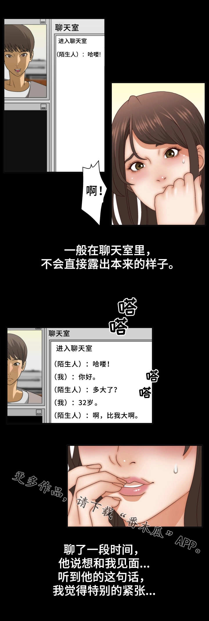 第3章：见面0