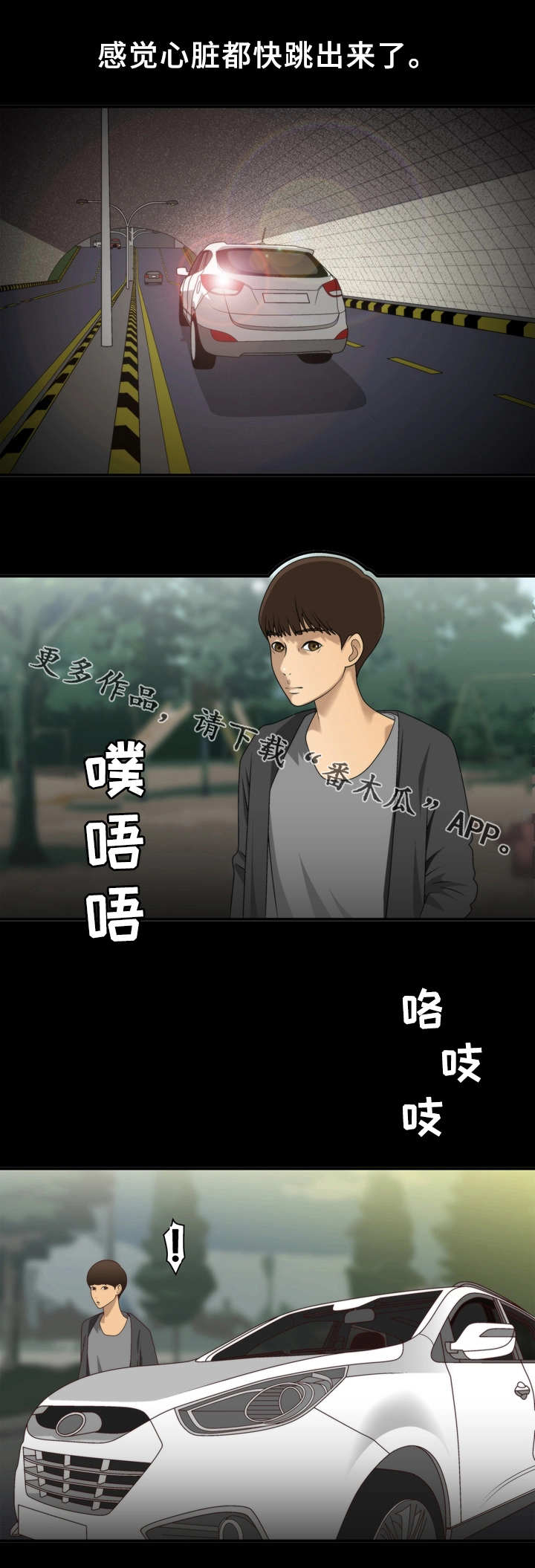 第3章：见面6