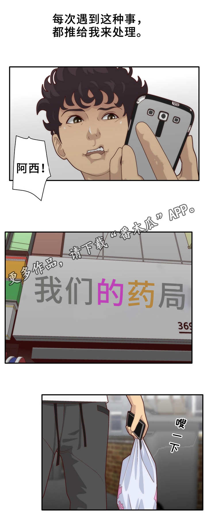 第6章：照顾5