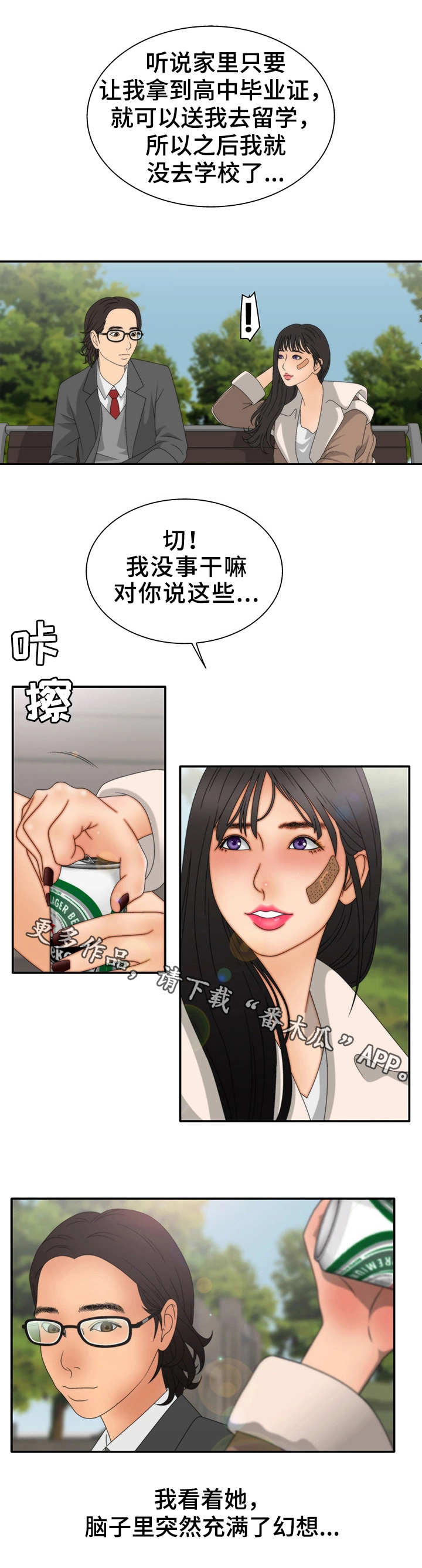 第20章：期待0
