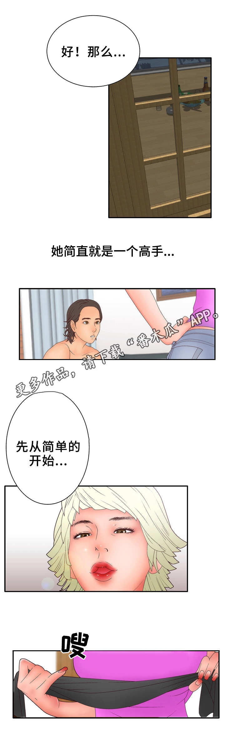 第23章：游戏9