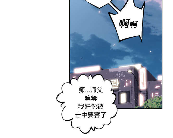第38话8
