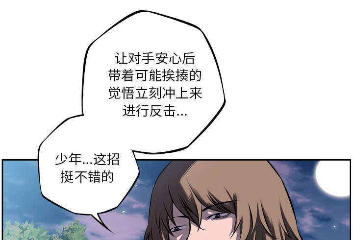 第44话8