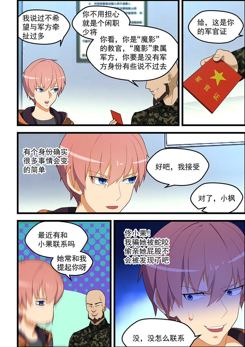 第25话14