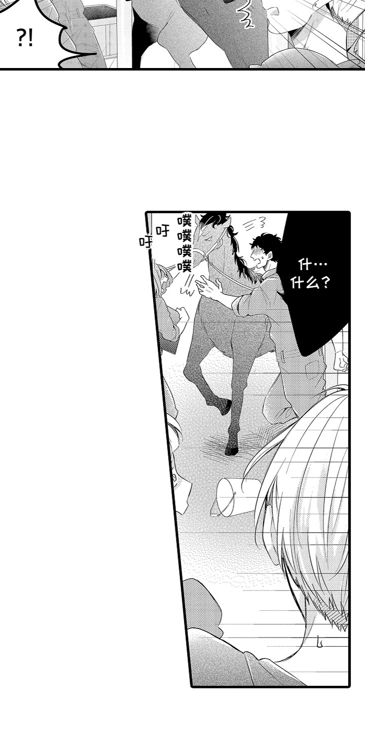 第15章：怪我？12