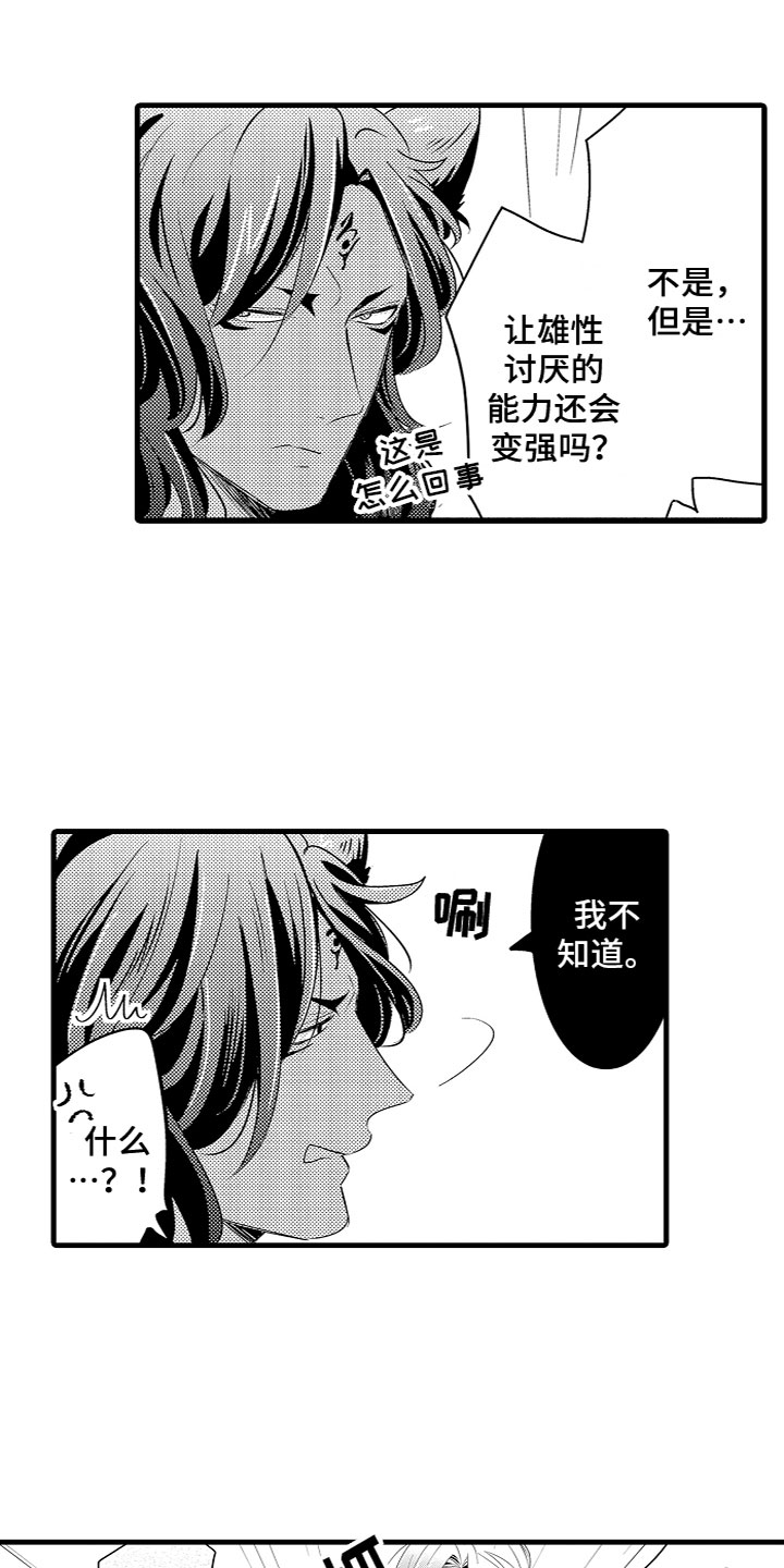 第16章：给他洗澡7
