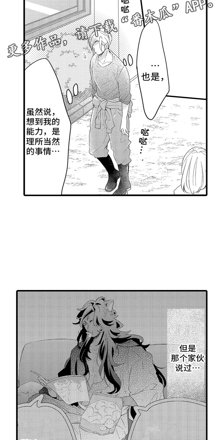 第16章：给他洗澡1
