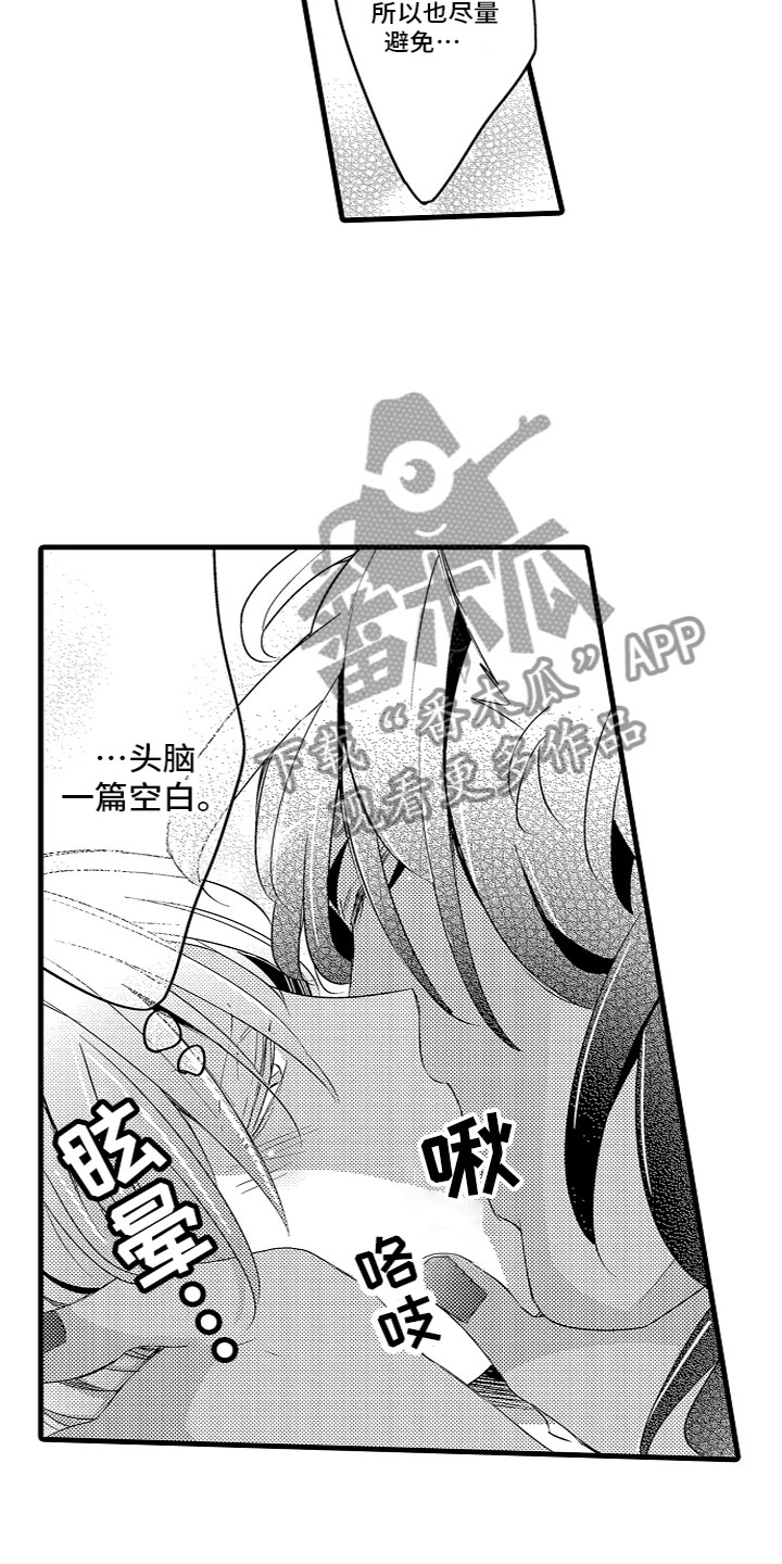 第12章：让我生孩子18