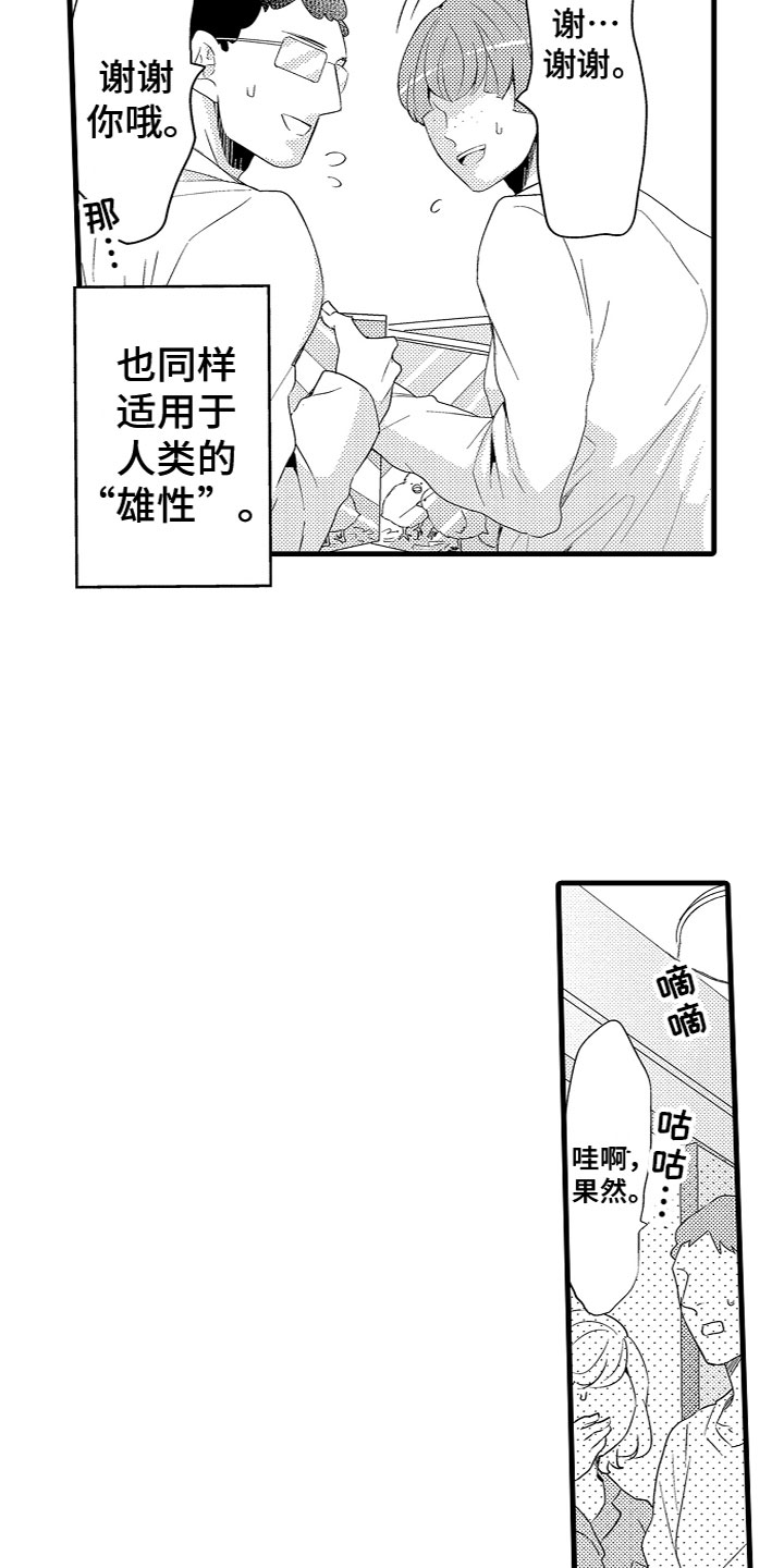第2章：特殊的能力12
