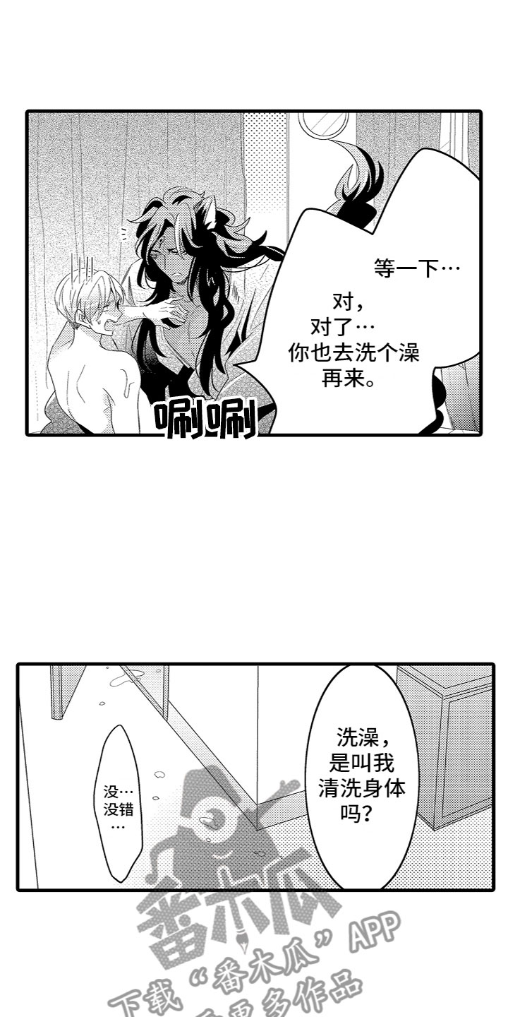 第12章：让我生孩子14