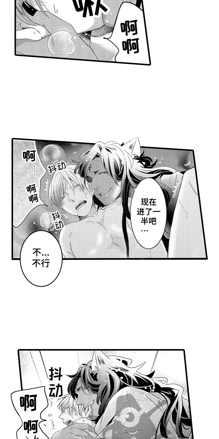 第14章：专属身体7