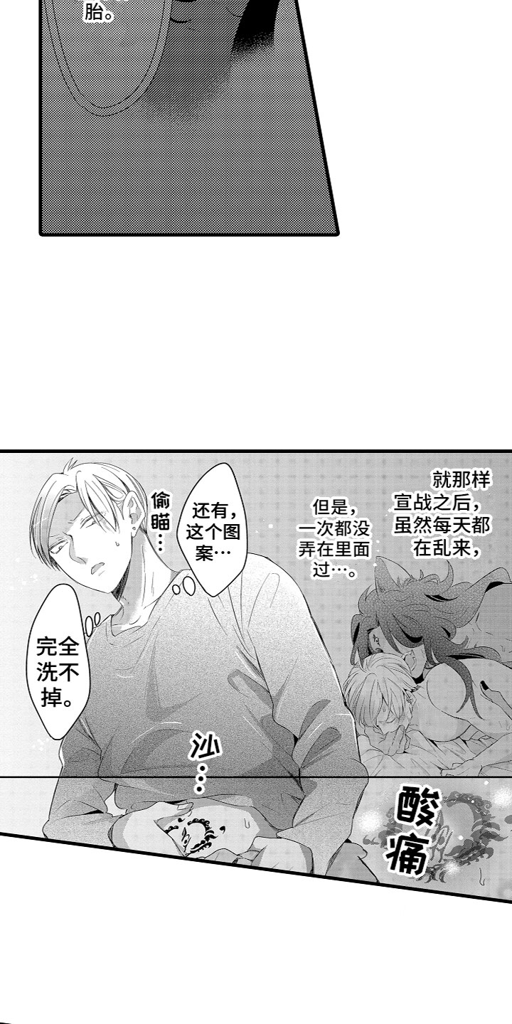 第15章：怪我？8