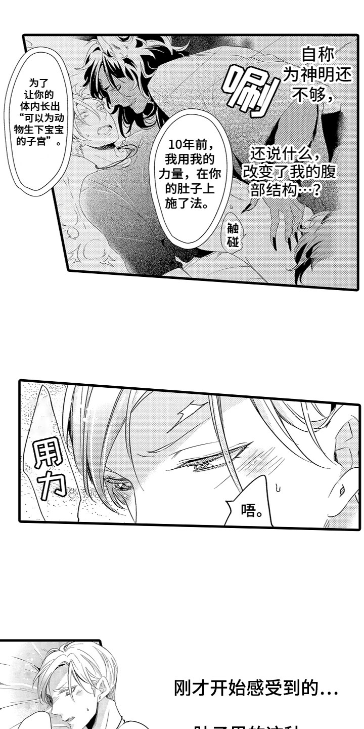 第8章：我的老婆8