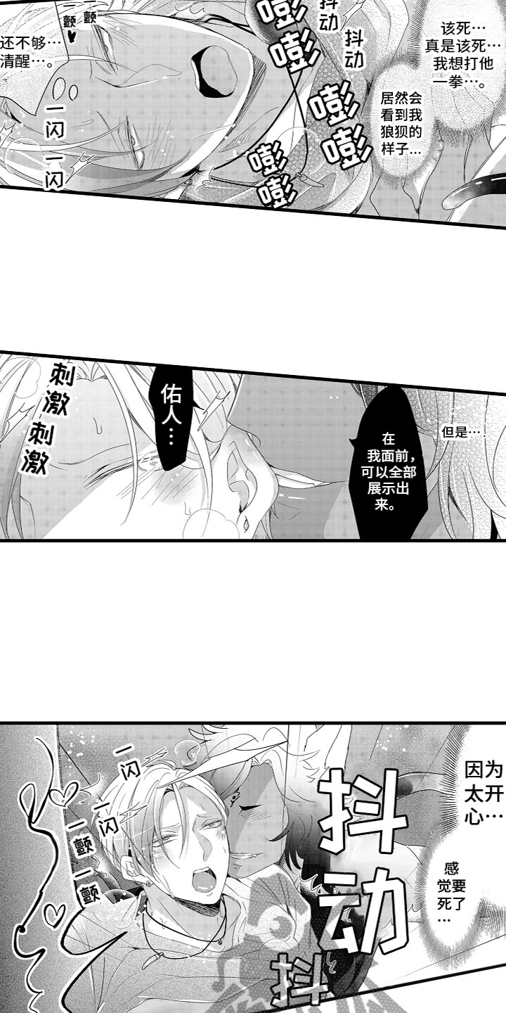 第7章：他们的相遇6