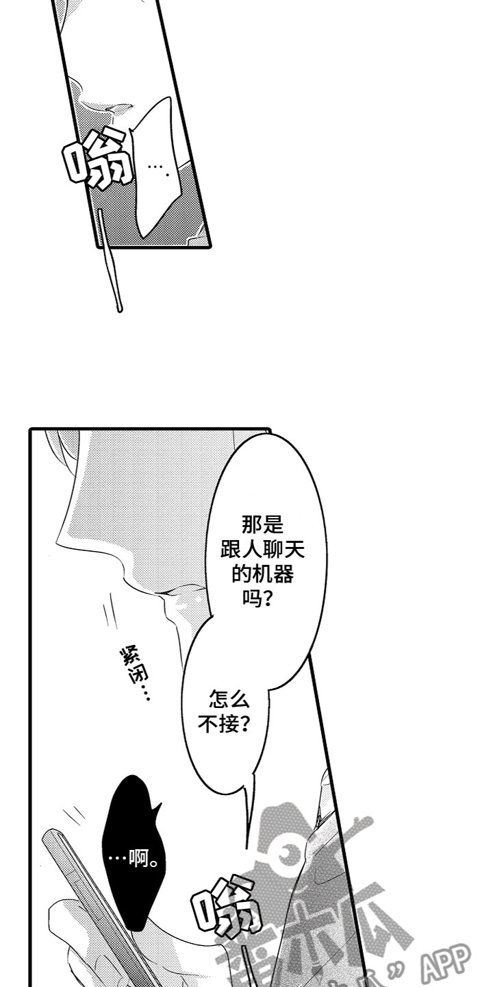 第17章：受到影响10