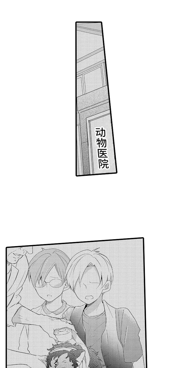 第7章：他们的相遇13