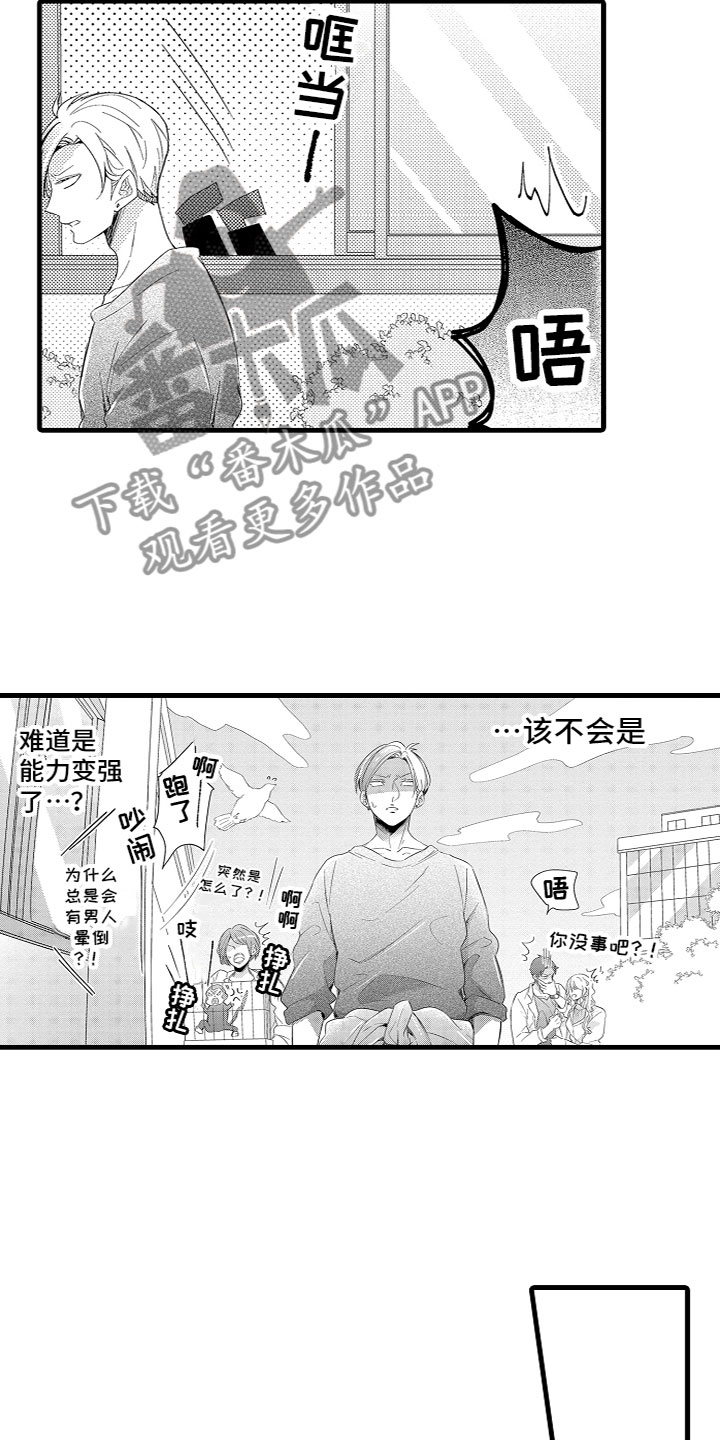 第16章：给他洗澡3