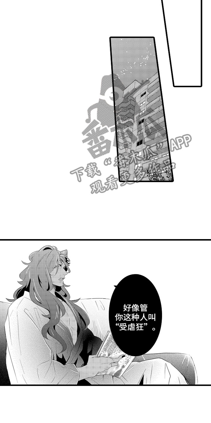 第16章：给他洗澡4