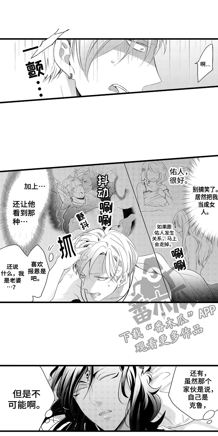 第8章：我的老婆5