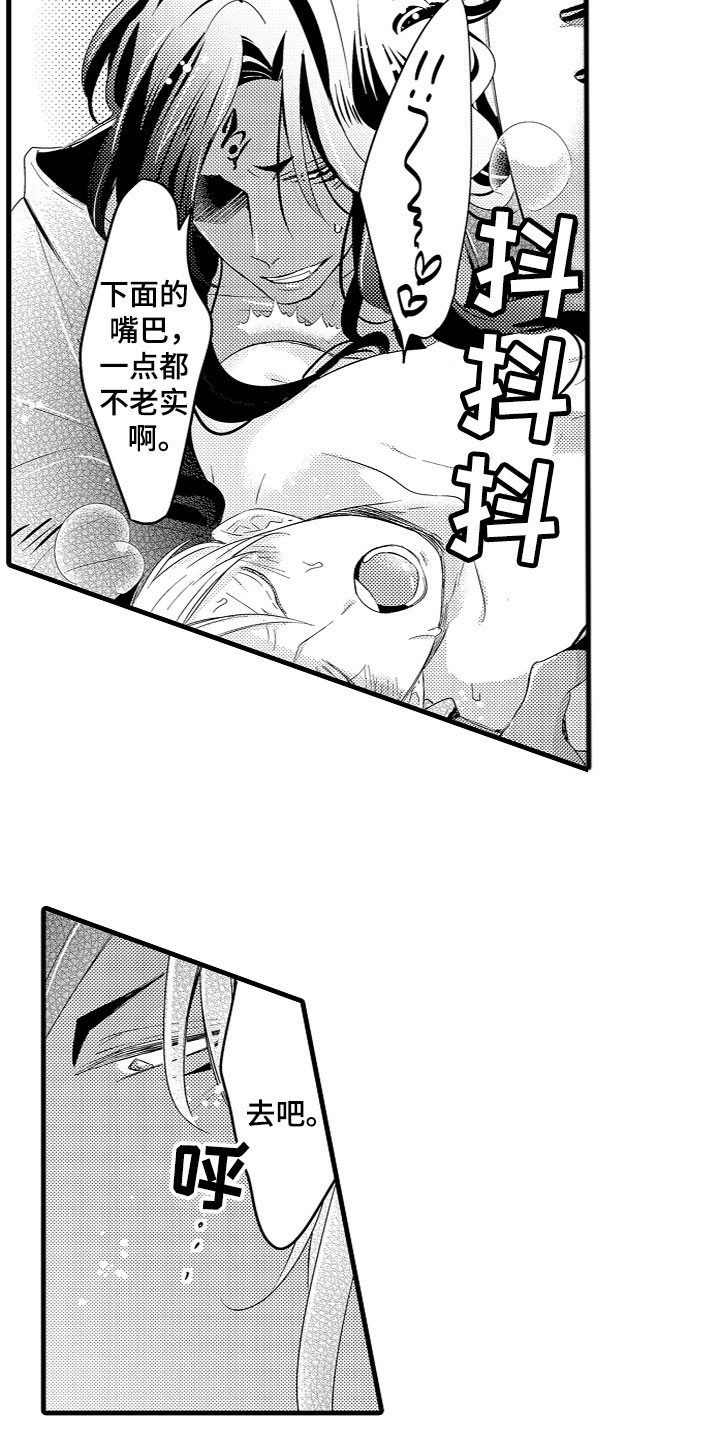 第14章：专属身体10
