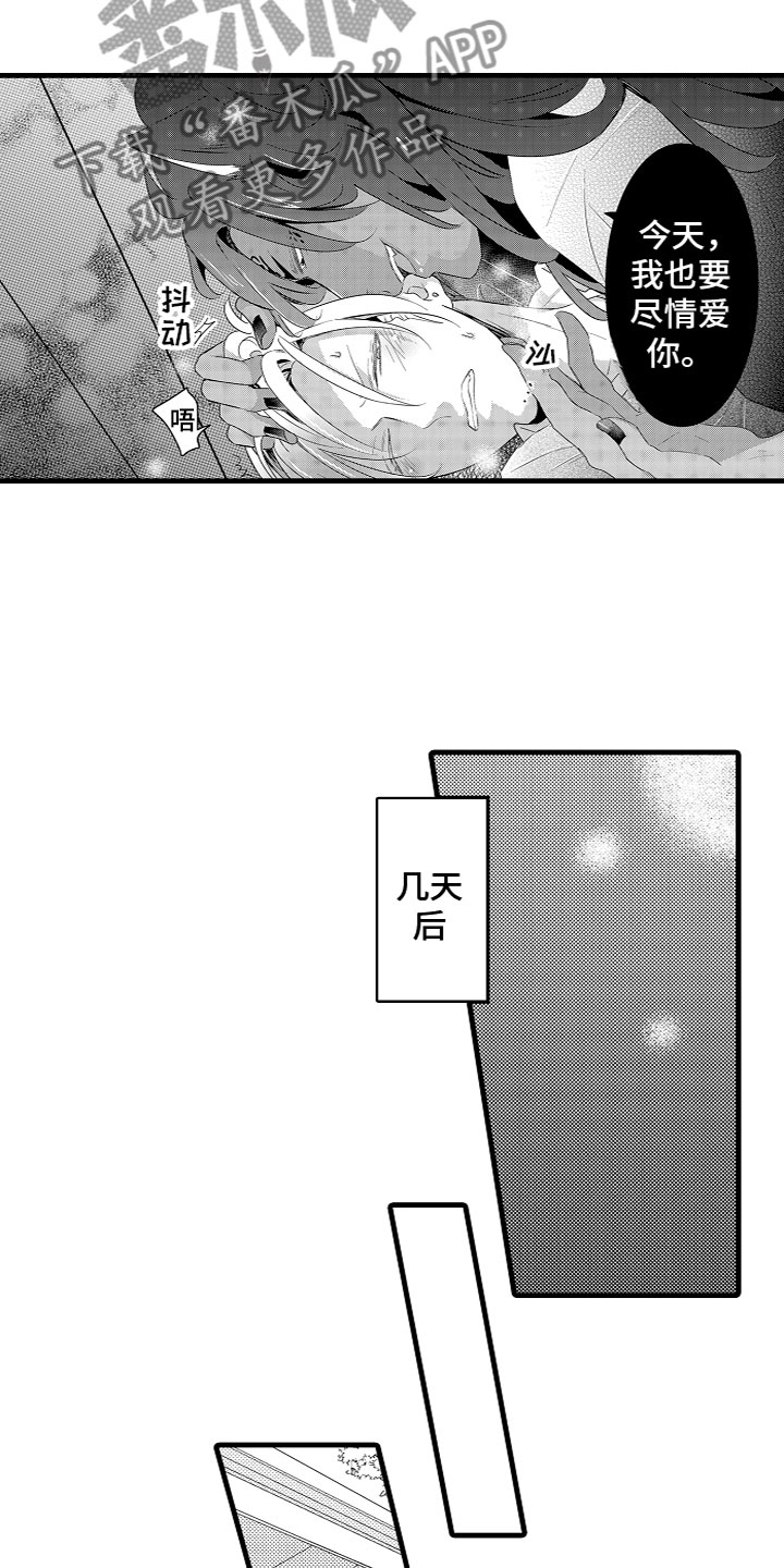 第17章：受到影响14