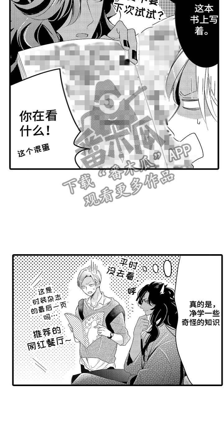 第16章：给他洗澡6