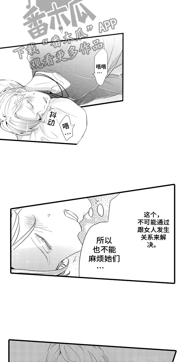 第4章：什么情况？！5