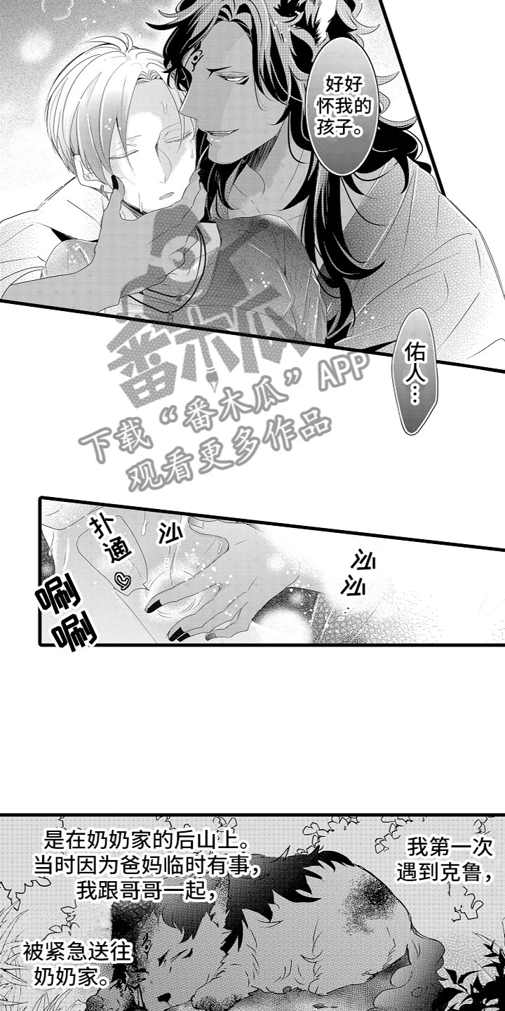 第7章：他们的相遇10