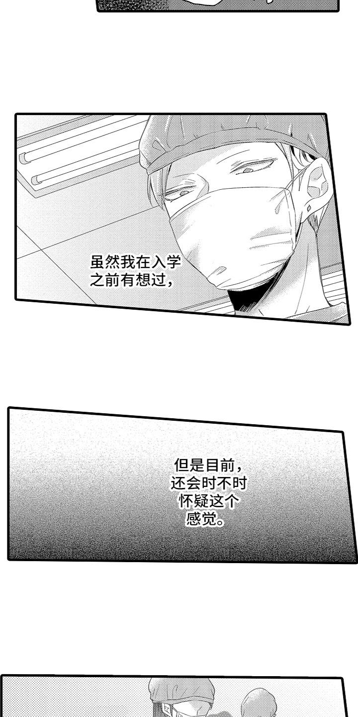 第11章：下定决心10