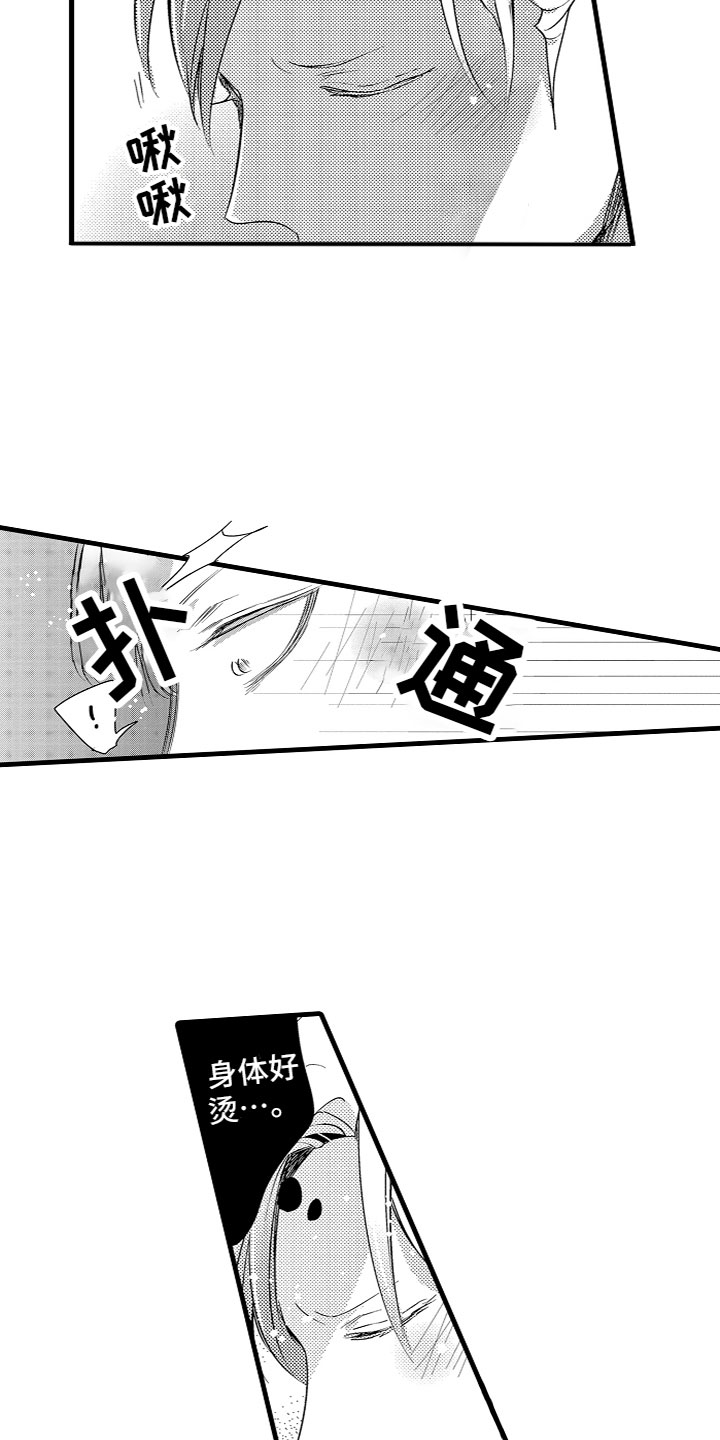 第18章：是机会吗？11